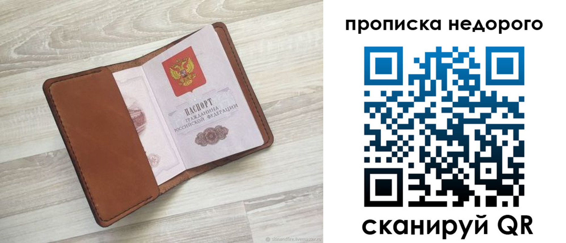 временная регистрация госуслуги в Ивантеевке